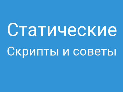 Статические страницы vs. Новости в DLE: две разные парадигмы контента